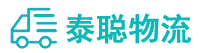 重庆到冀州区物流公司